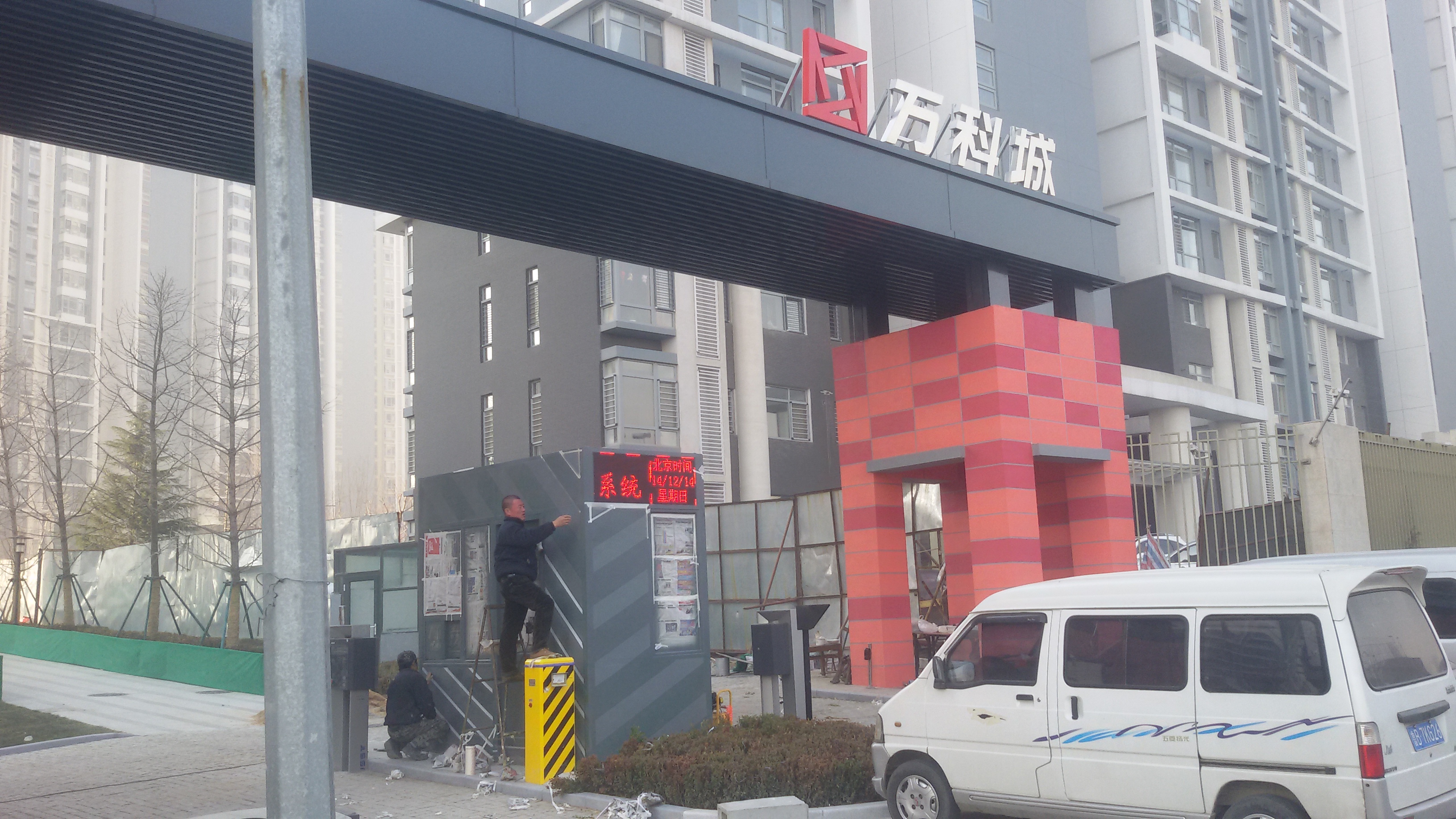 萬科地產==萬科城案例